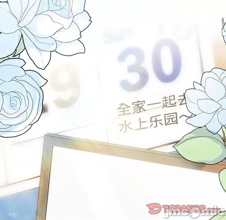 這可如何是好？ 分組換換愛-分組換換愛 第132話 第180页