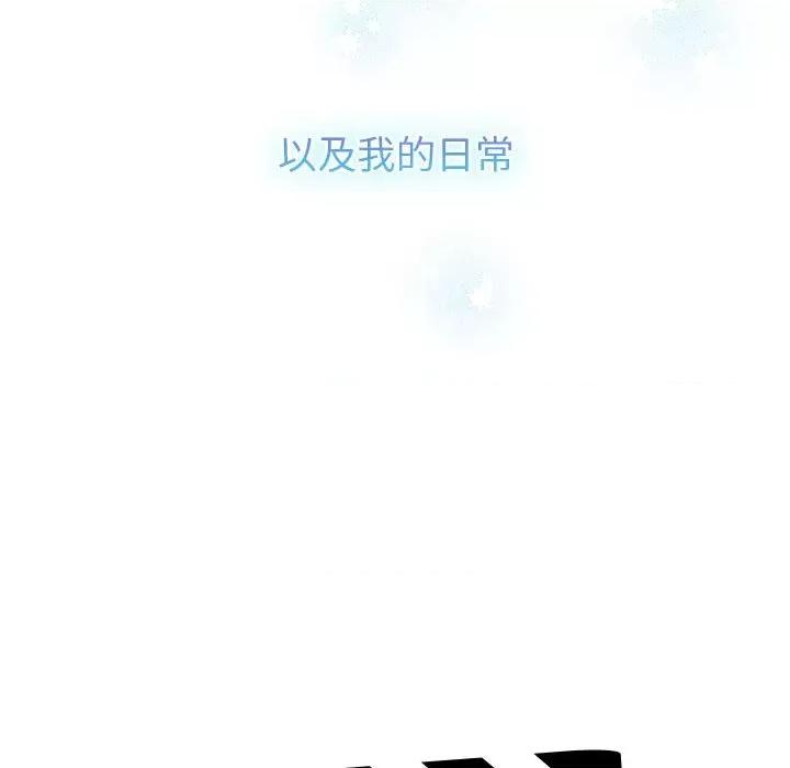 這可如何是好？ 分組換換愛-分組換換愛 第132話 第183页