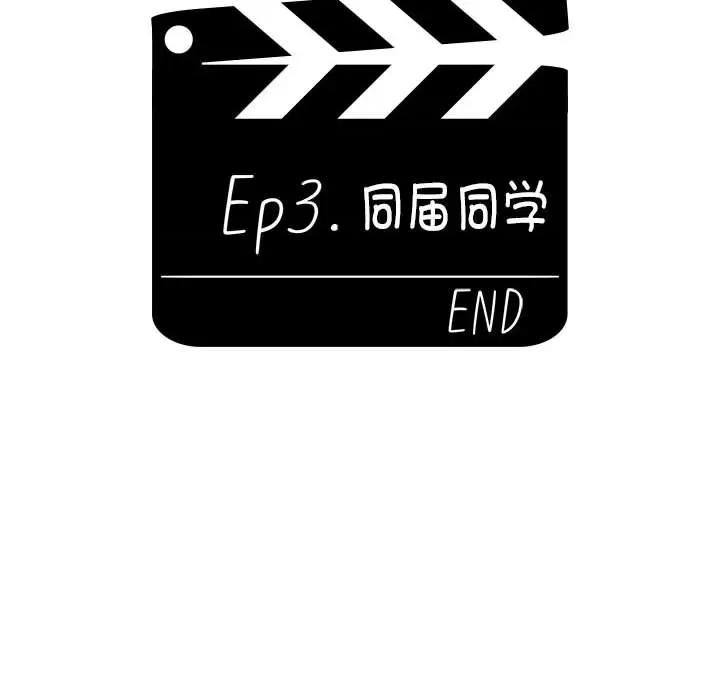 這可如何是好？ 分組換換愛-分組換換愛 第132話 第184页