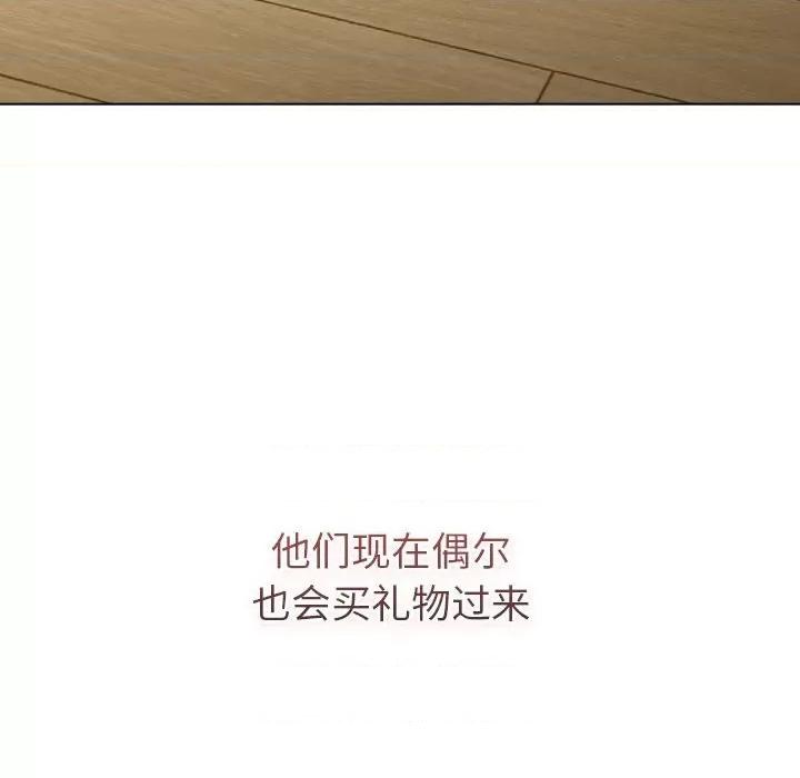 這可如何是好？ 分組換換愛-分組換換愛 第133話 第102页