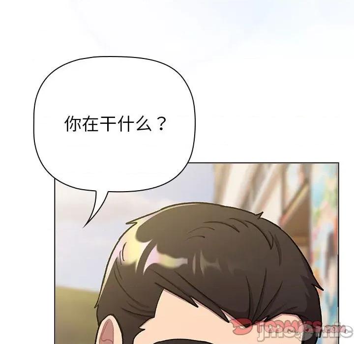 這可如何是好？ 分組換換愛-分組換換愛 第133話 第260页