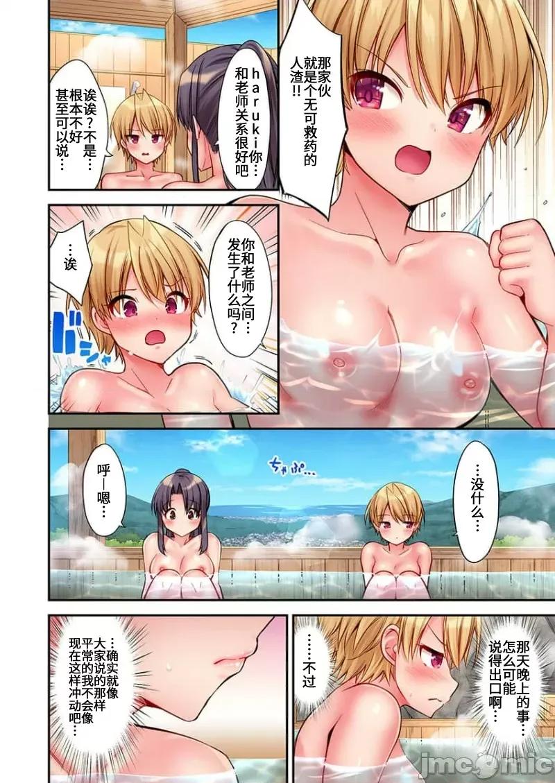 後宮軟綿綿！ 後宮露營 5 第13页