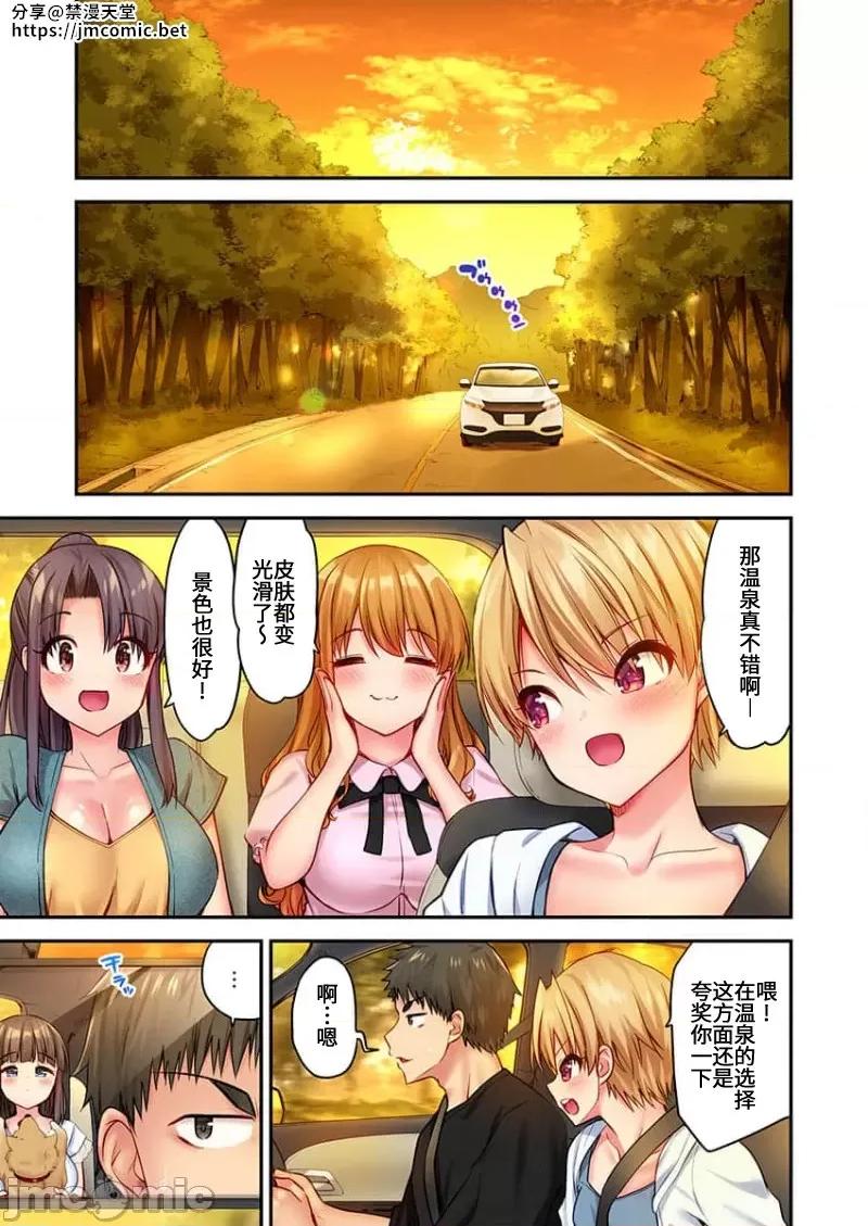後宮軟綿綿！ 後宮露營 6 第3页