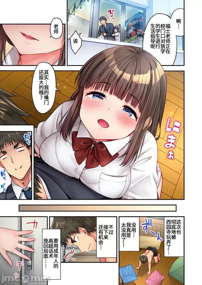 後宮軟綿綿！ 後宮露營 9 第7页