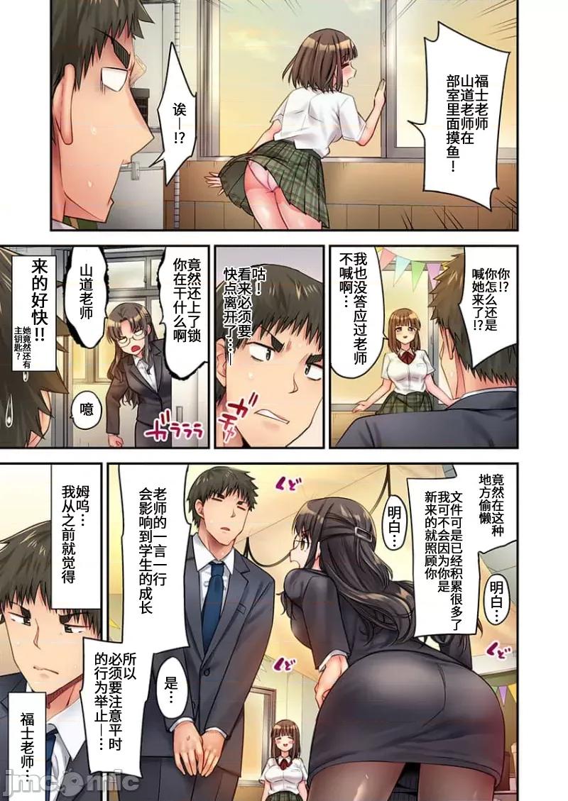 後宮軟綿綿！ 後宮露營 9 第23页