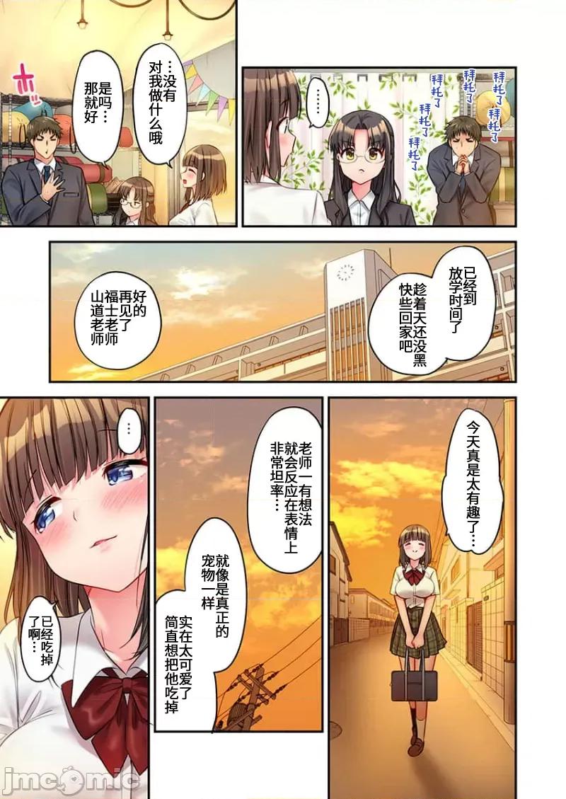 後宮軟綿綿！ 後宮露營 9 第25页