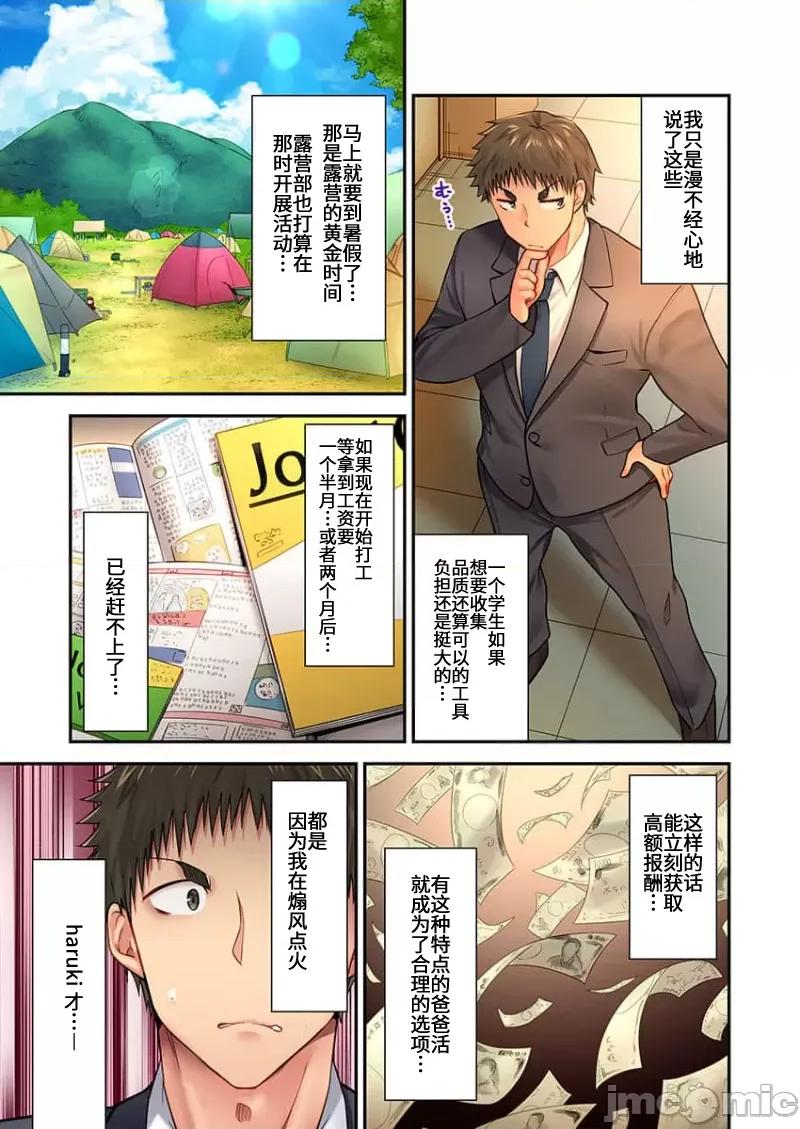 後宮軟綿綿！ 後宮露營 10 第7页
