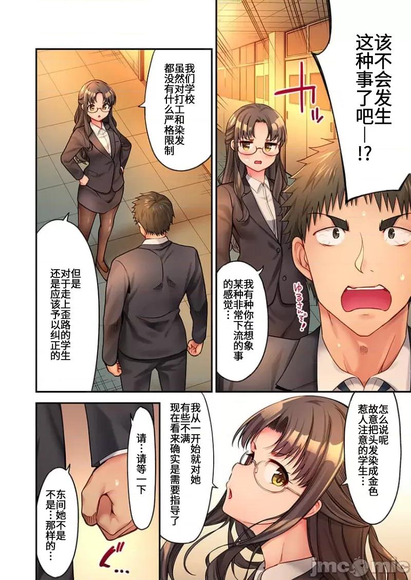 後宮軟綿綿！ 後宮露營 10 第24页