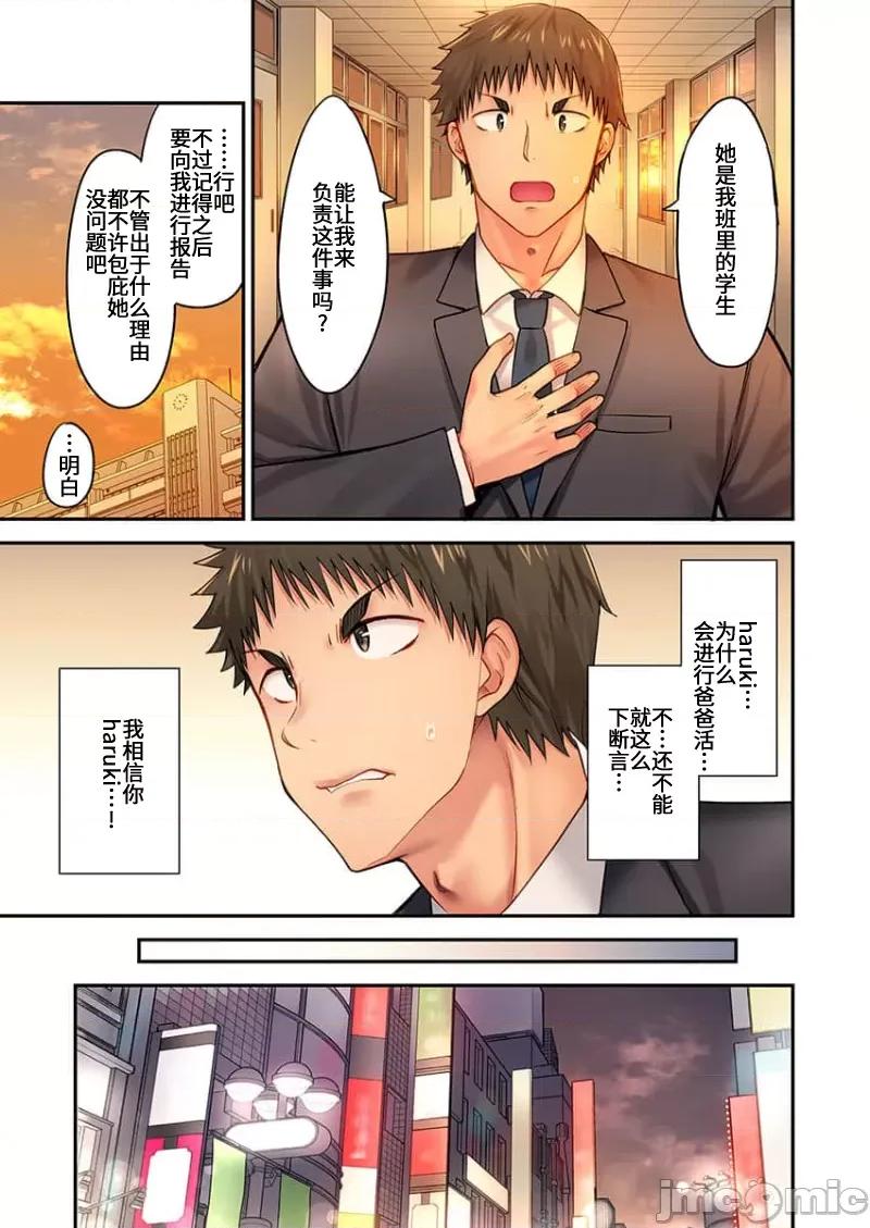 後宮軟綿綿！ 後宮露營 10 第25页