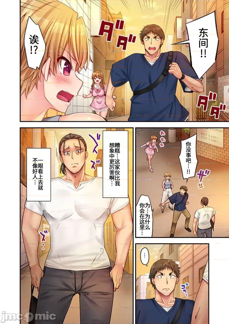 後宮軟綿綿！ 後宮露營 13 第4页