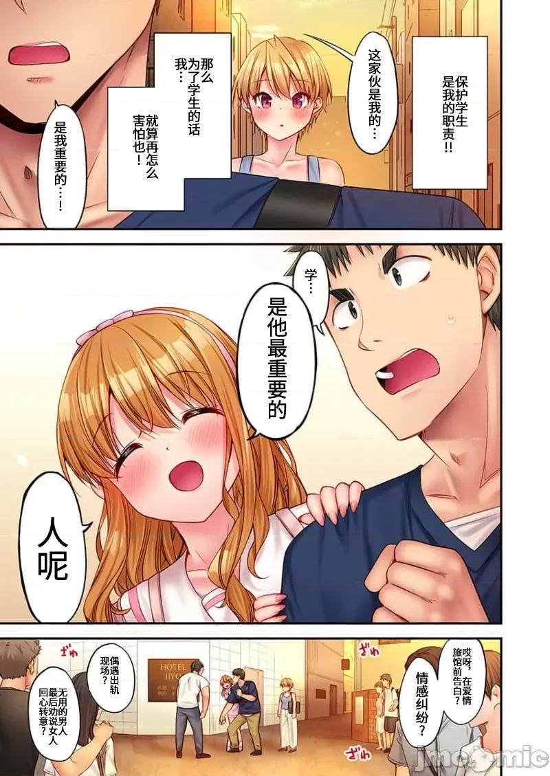 後宮軟綿綿！ 後宮露營 13 第11页