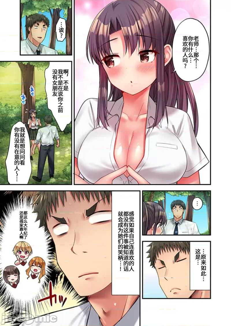 後宮軟綿綿！ 後宮露營 13 第25页