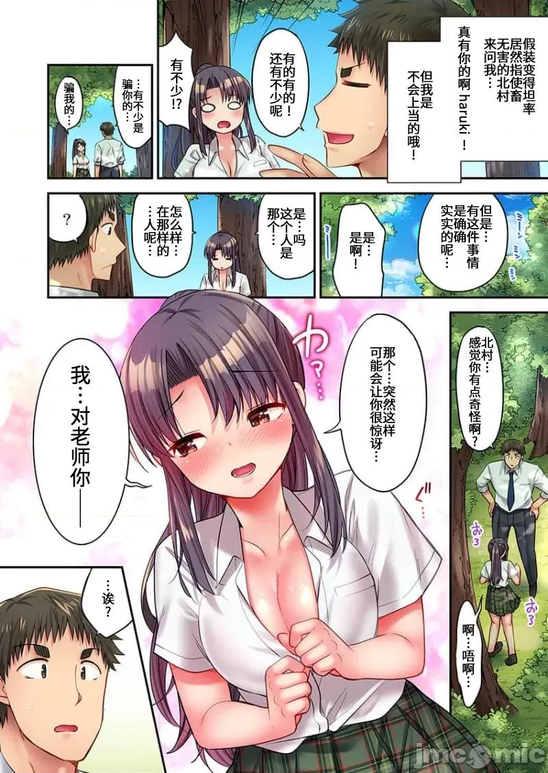 後宮軟綿綿！ 後宮露營 13 第26页
