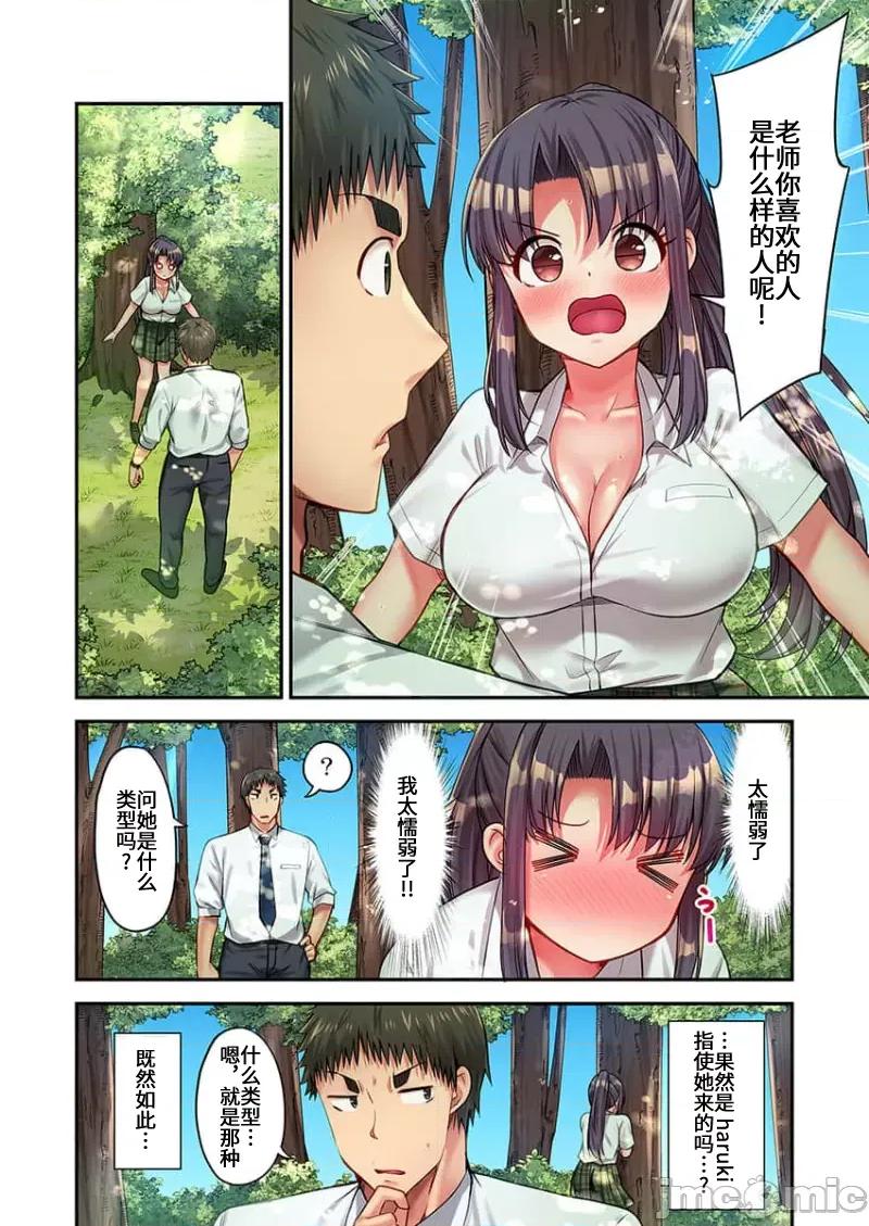 後宮軟綿綿！ 後宮露營！014 第4页