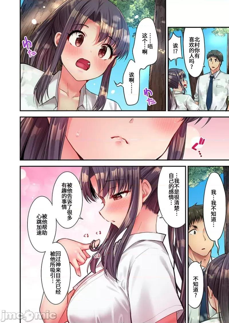 後宮軟綿綿！ 後宮露營！014 第6页