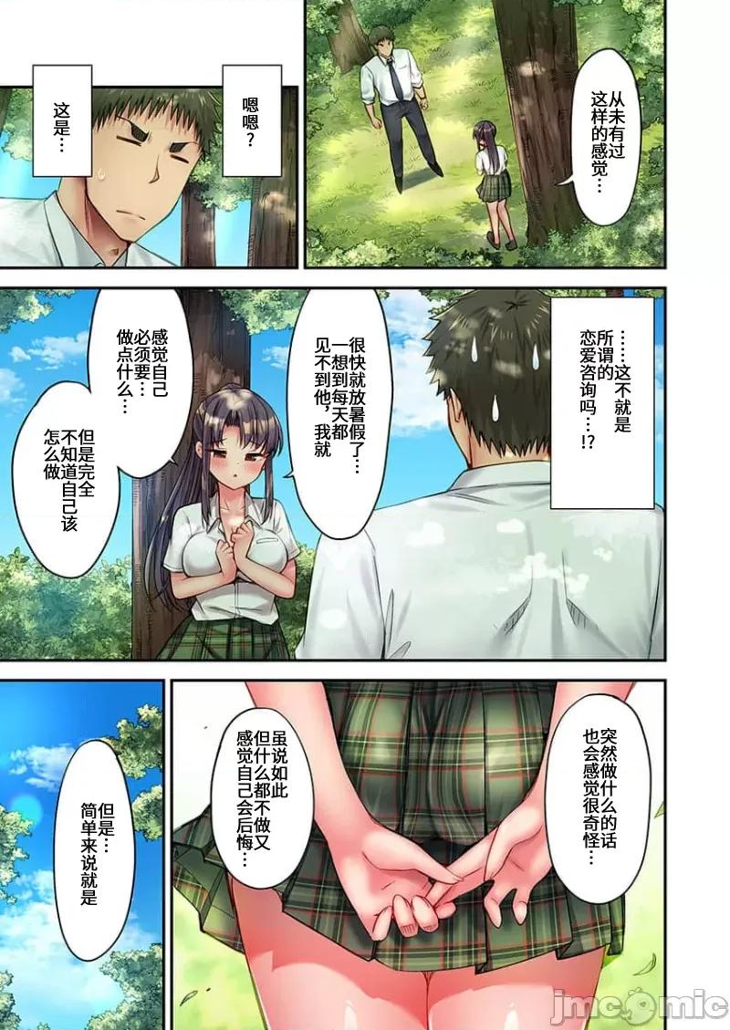 後宮軟綿綿！ 後宮露營！014 第7页