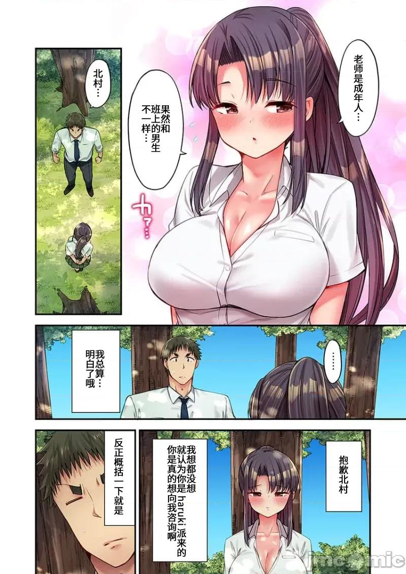 後宮軟綿綿！ 後宮露營！014 第8页