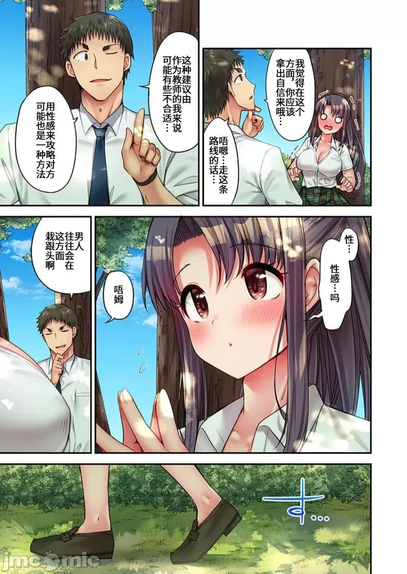 後宮軟綿綿！ 後宮露營！014 第11页