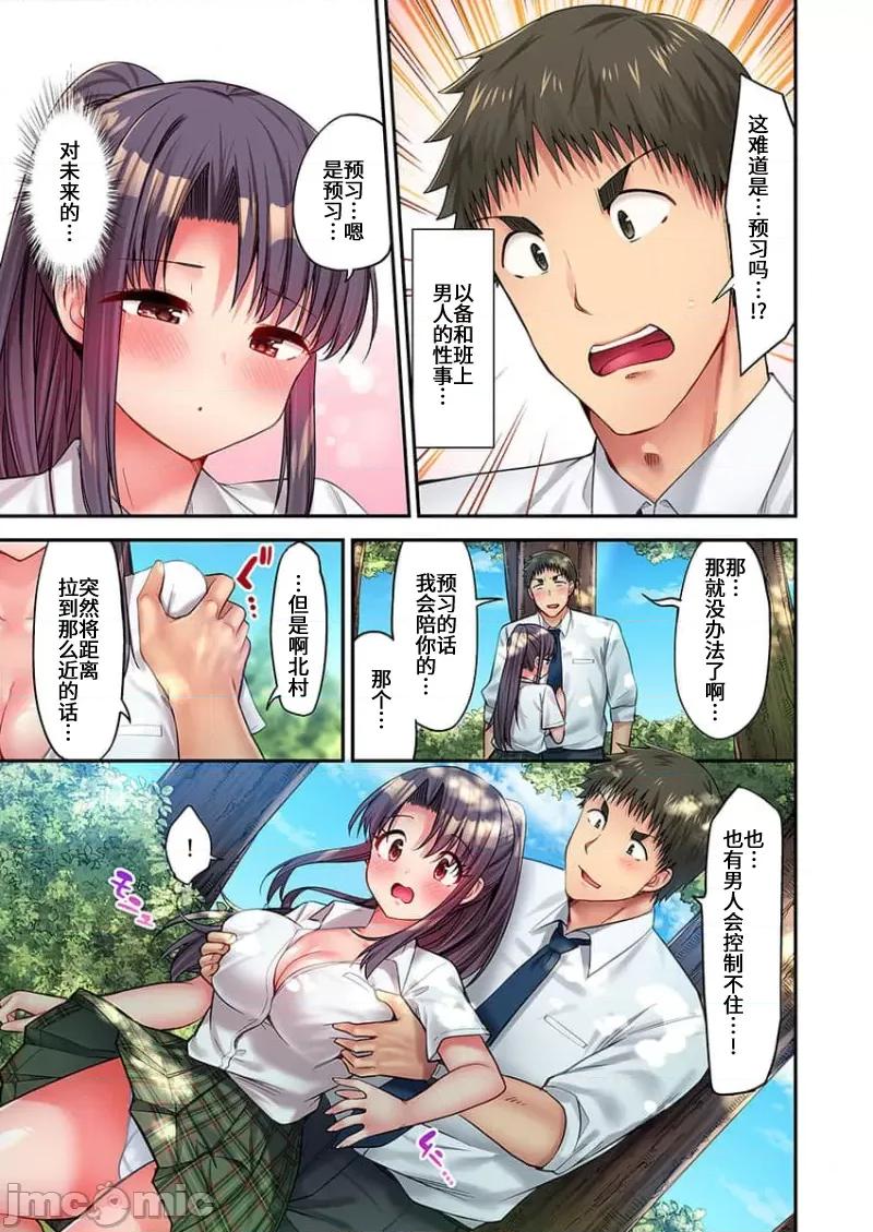 後宮軟綿綿！ 後宮露營！014 第13页