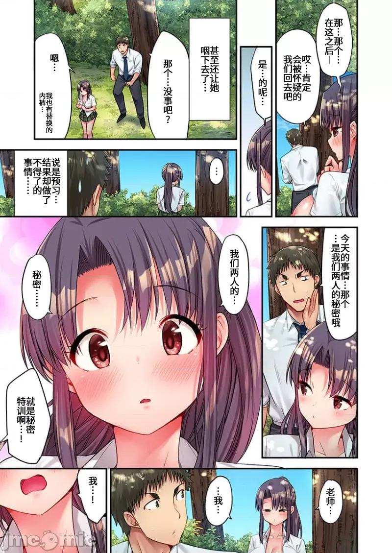 後宮軟綿綿！ 後宮露營！014 第25页