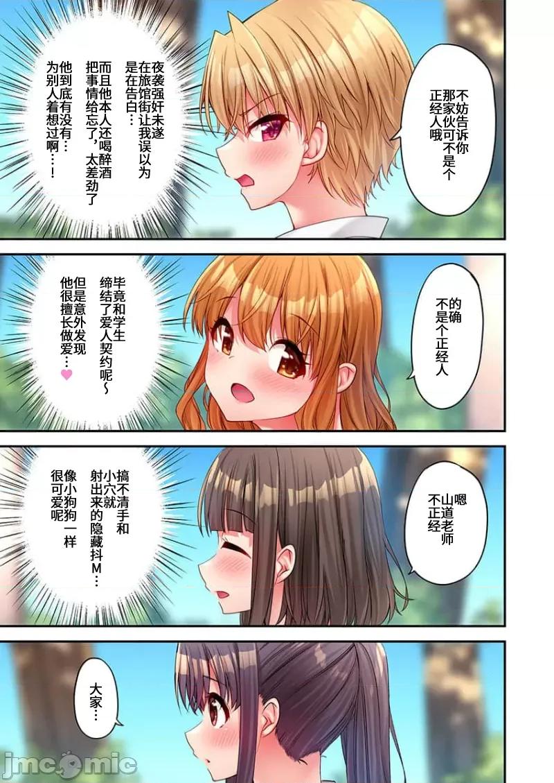 後宮軟綿綿！ 後宮露營 15 第11页