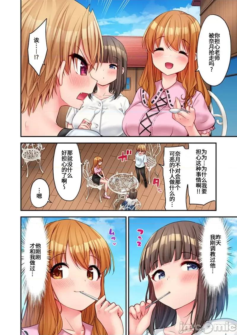 後宮軟綿綿！ 後宮露營 20 第4页