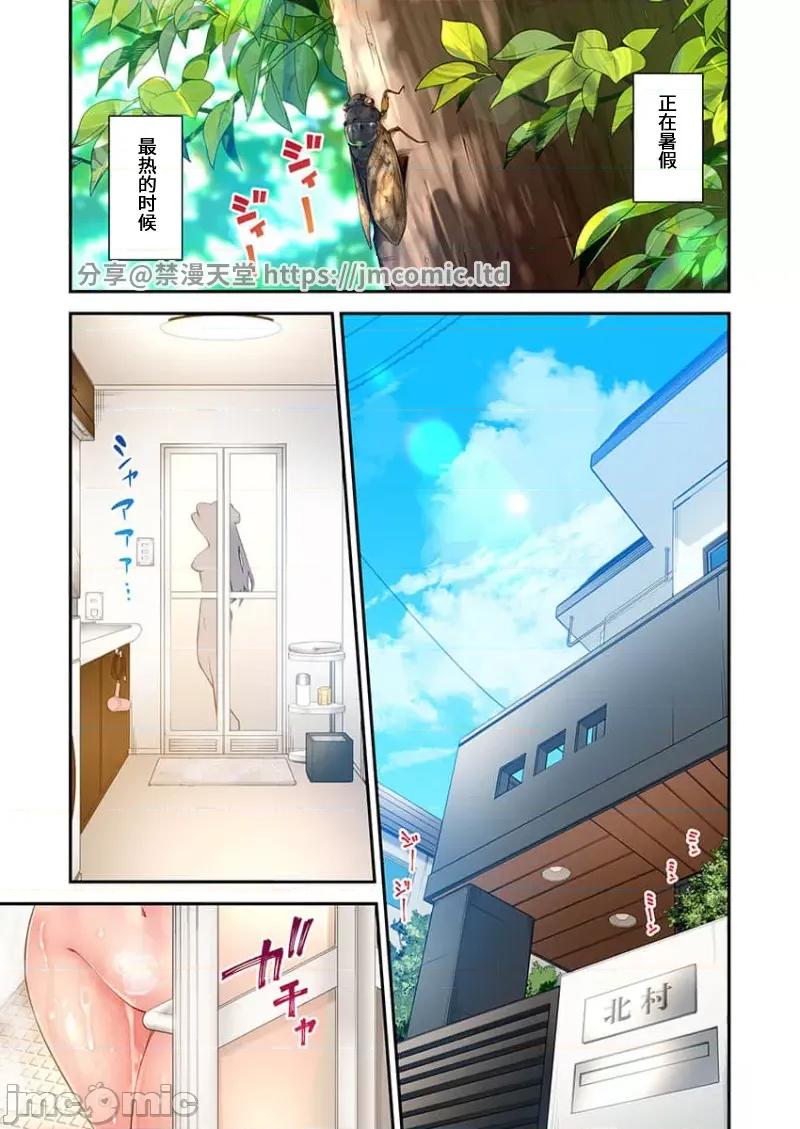後宮軟綿綿！ 後宮露營 27 第3页
