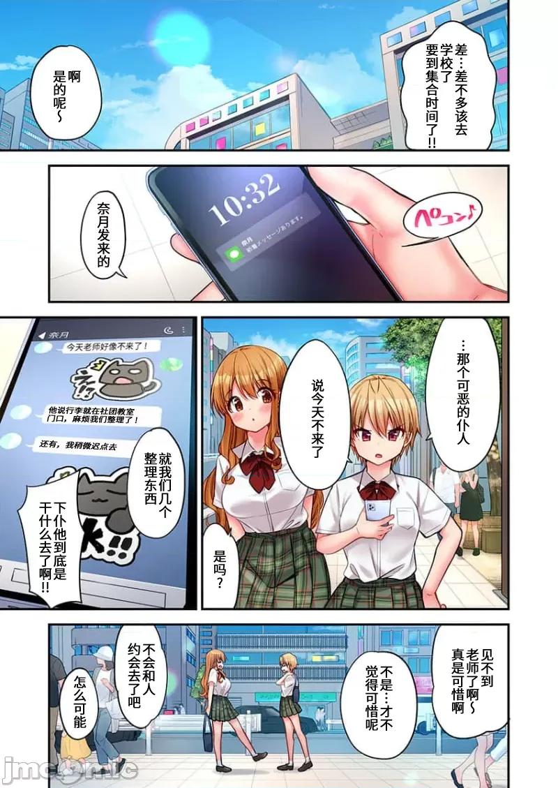 後宮軟綿綿！ 後宮露營 27 第23页