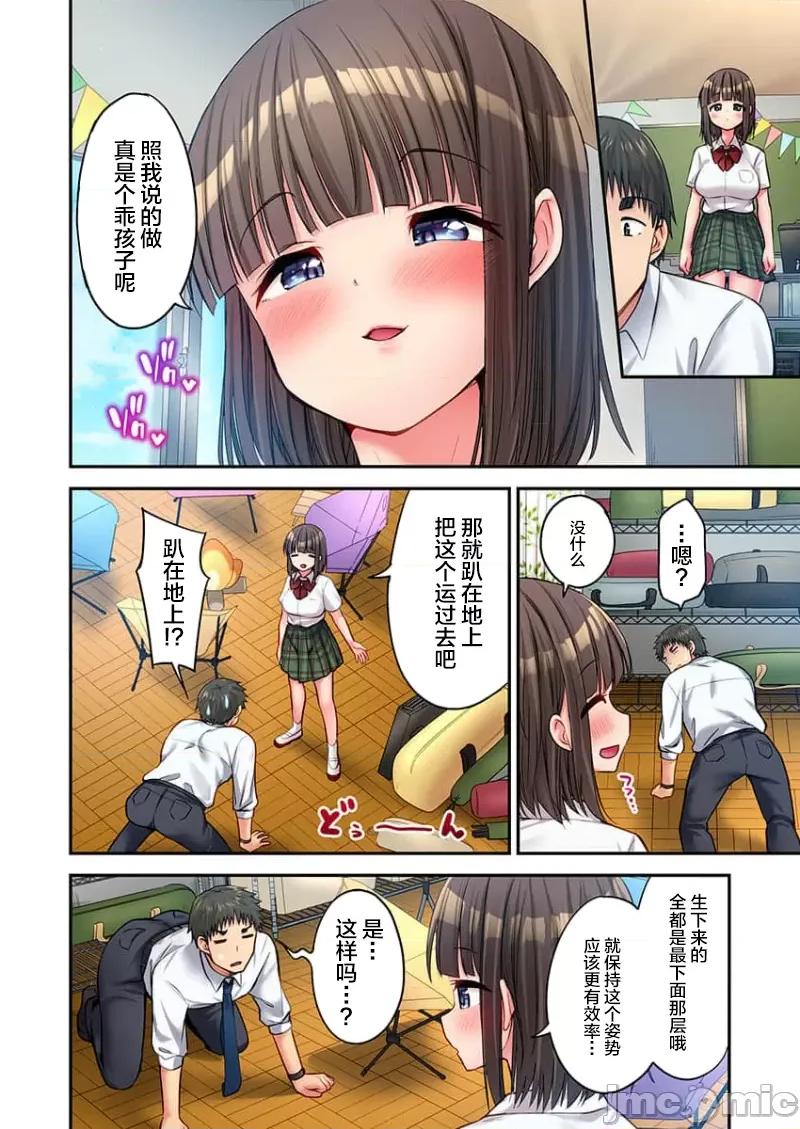 後宮軟綿綿！ 後宮露營 28 第11页