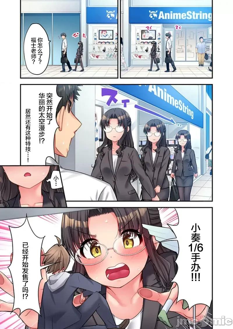 後宮軟綿綿！ 後宮露營 28 第26页