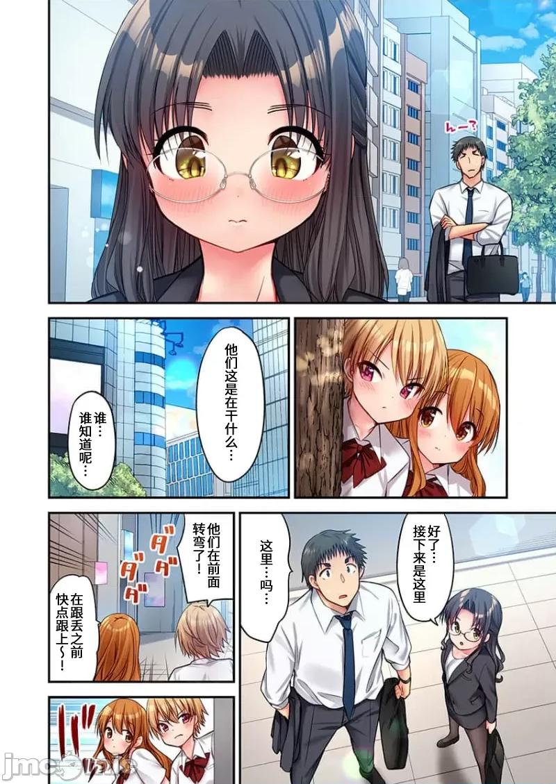 後宮軟綿綿！ 後宮露營！029 第10页