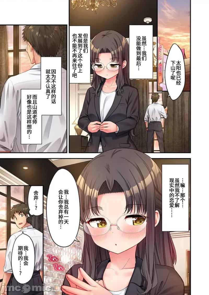 後宮軟綿綿！ 後宮露營 30 第17页