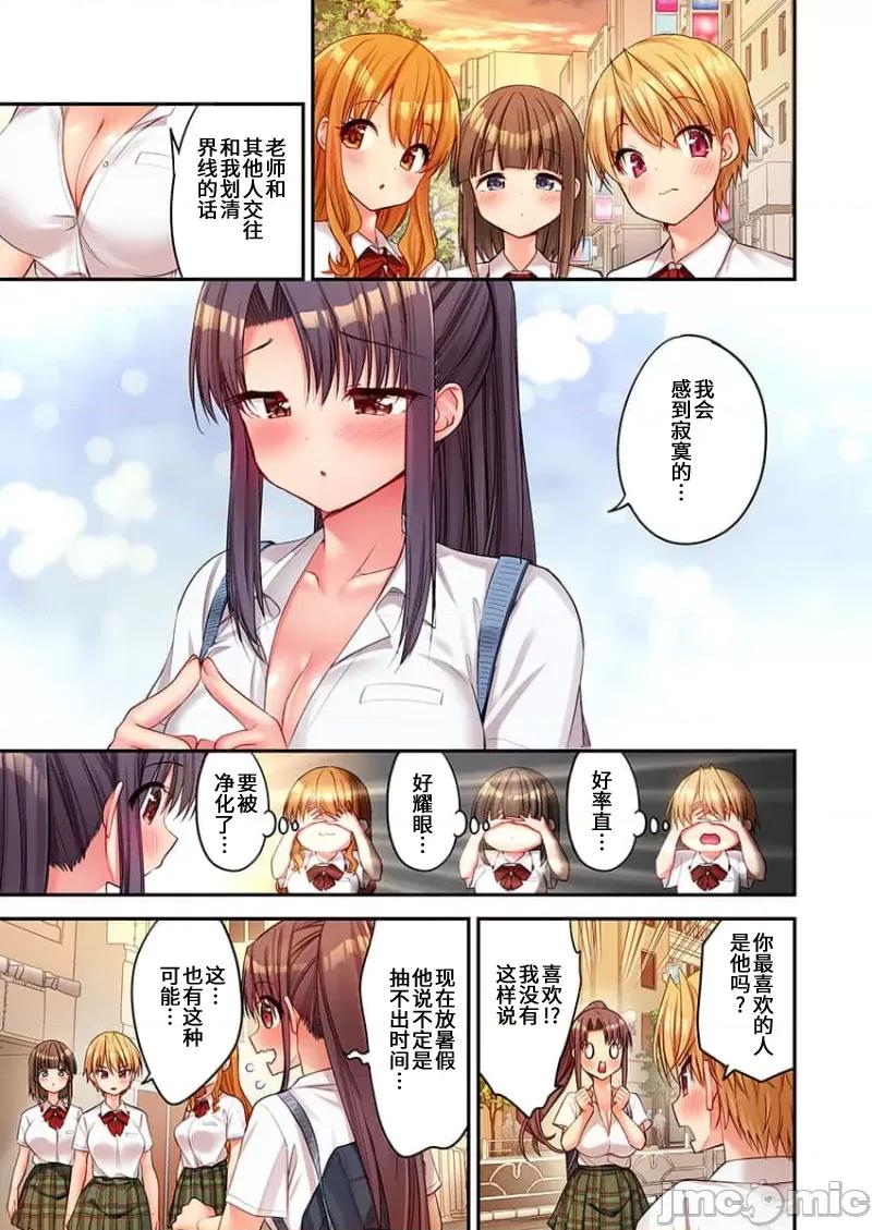 後宮軟綿綿！ 後宮露營 30 第19页