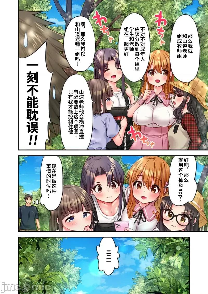後宮軟綿綿！ 後宮露營 32 第17页