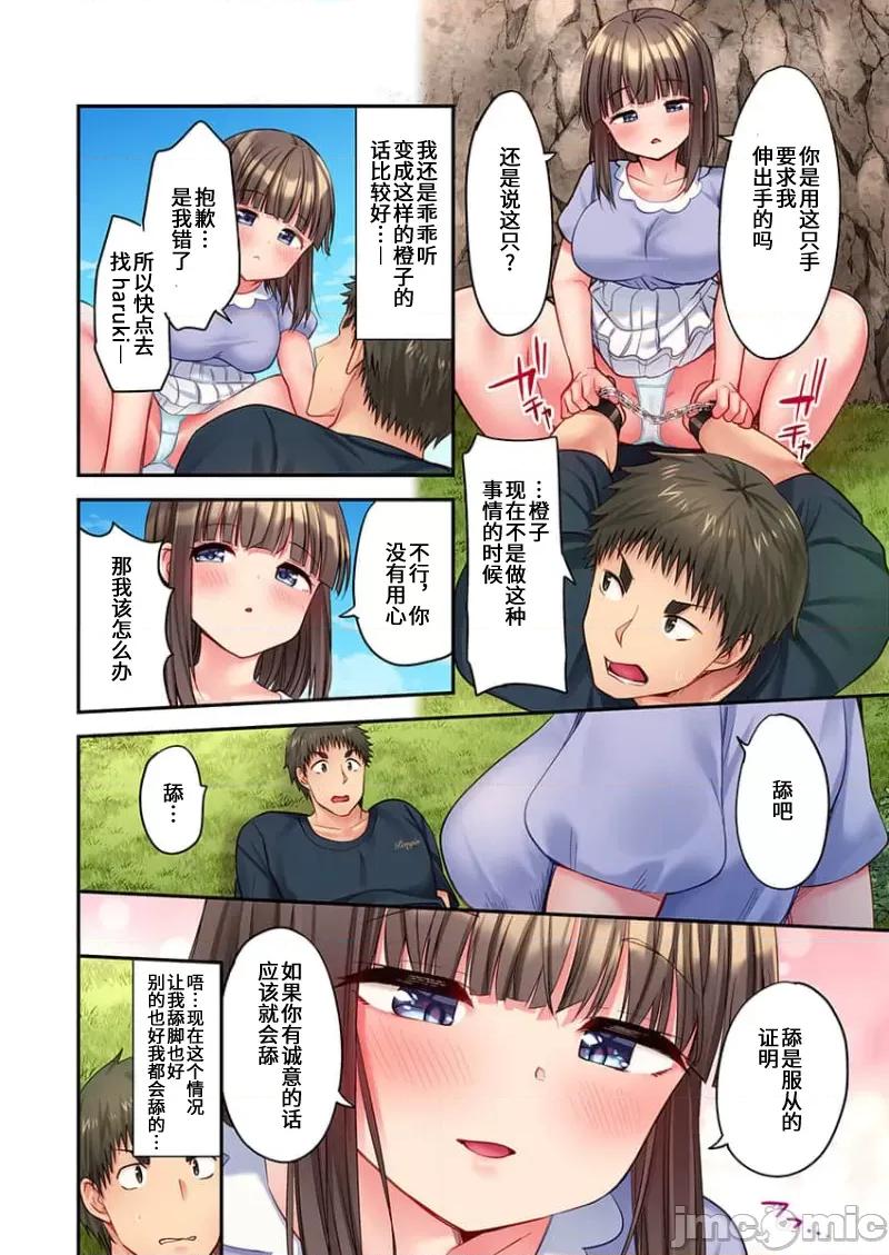 後宮軟綿綿！ 後宮露營 32 第21页
