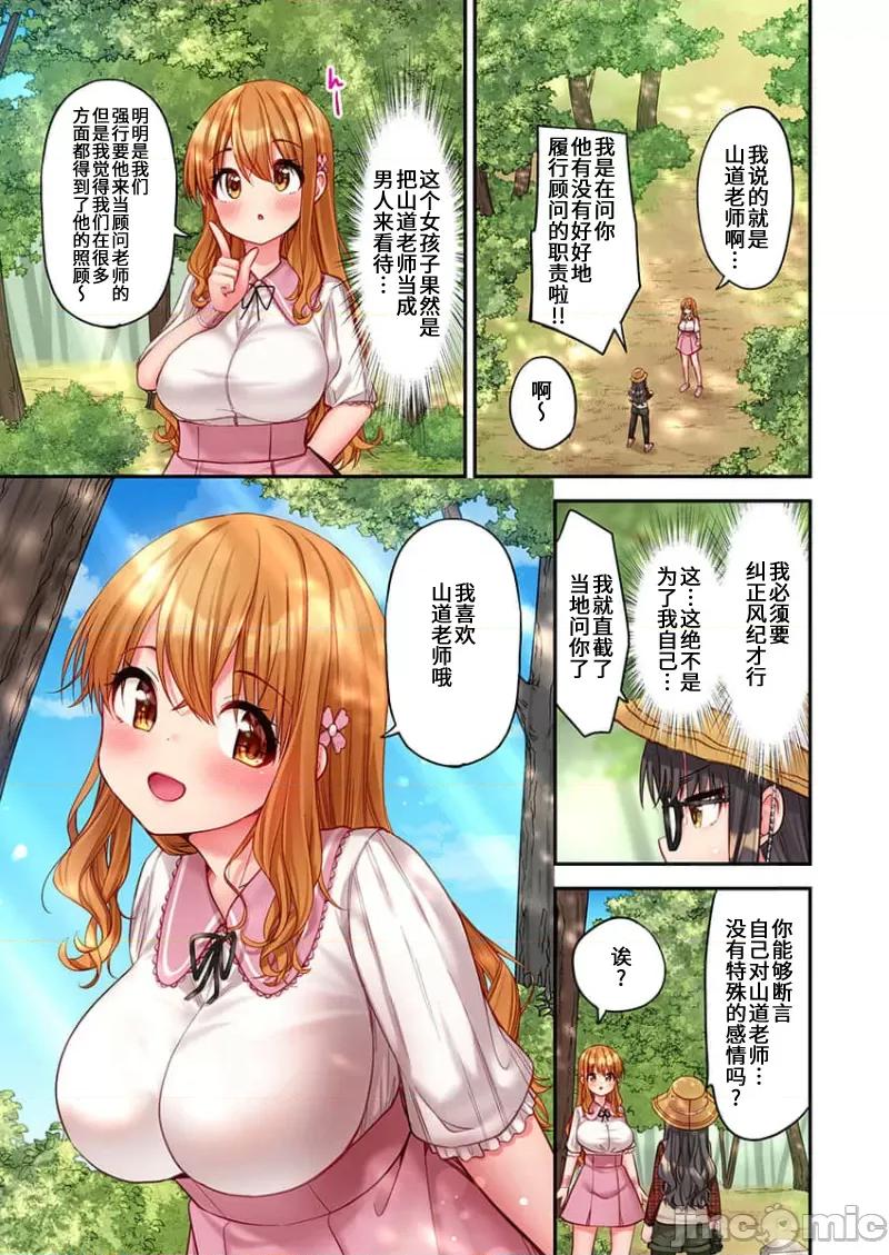 後宮軟綿綿！ 後宮露營 033 第5页