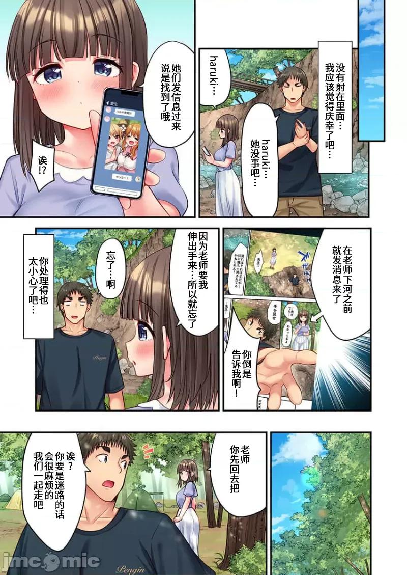 後宮軟綿綿！ 後宮露營 033 第21页