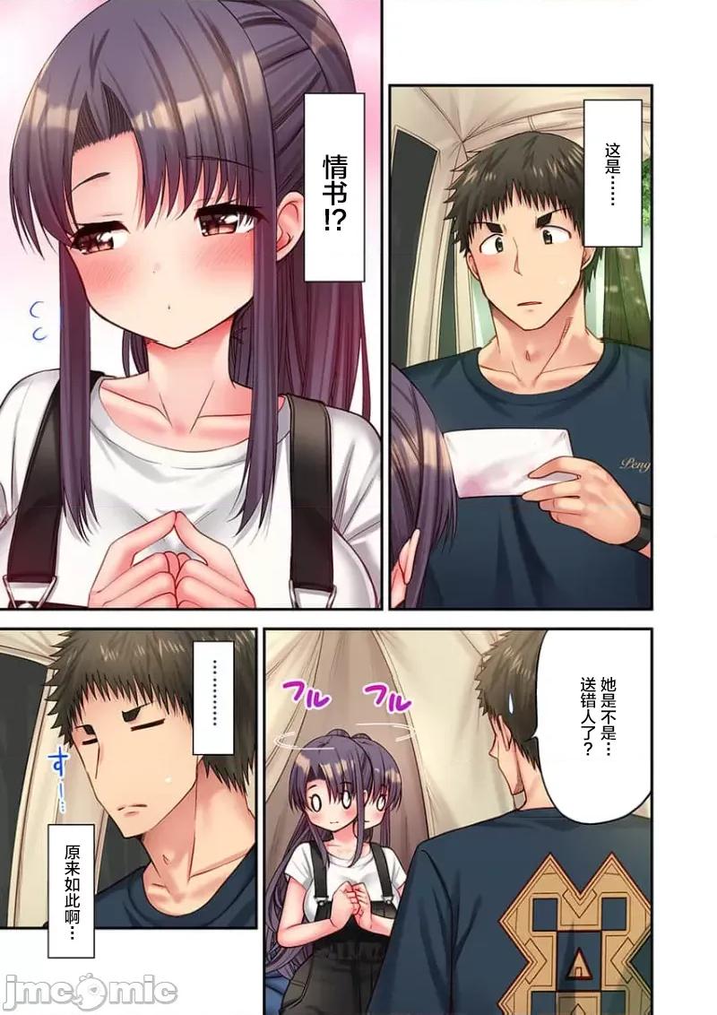 後宮軟綿綿！ 後宮露 034 第3页