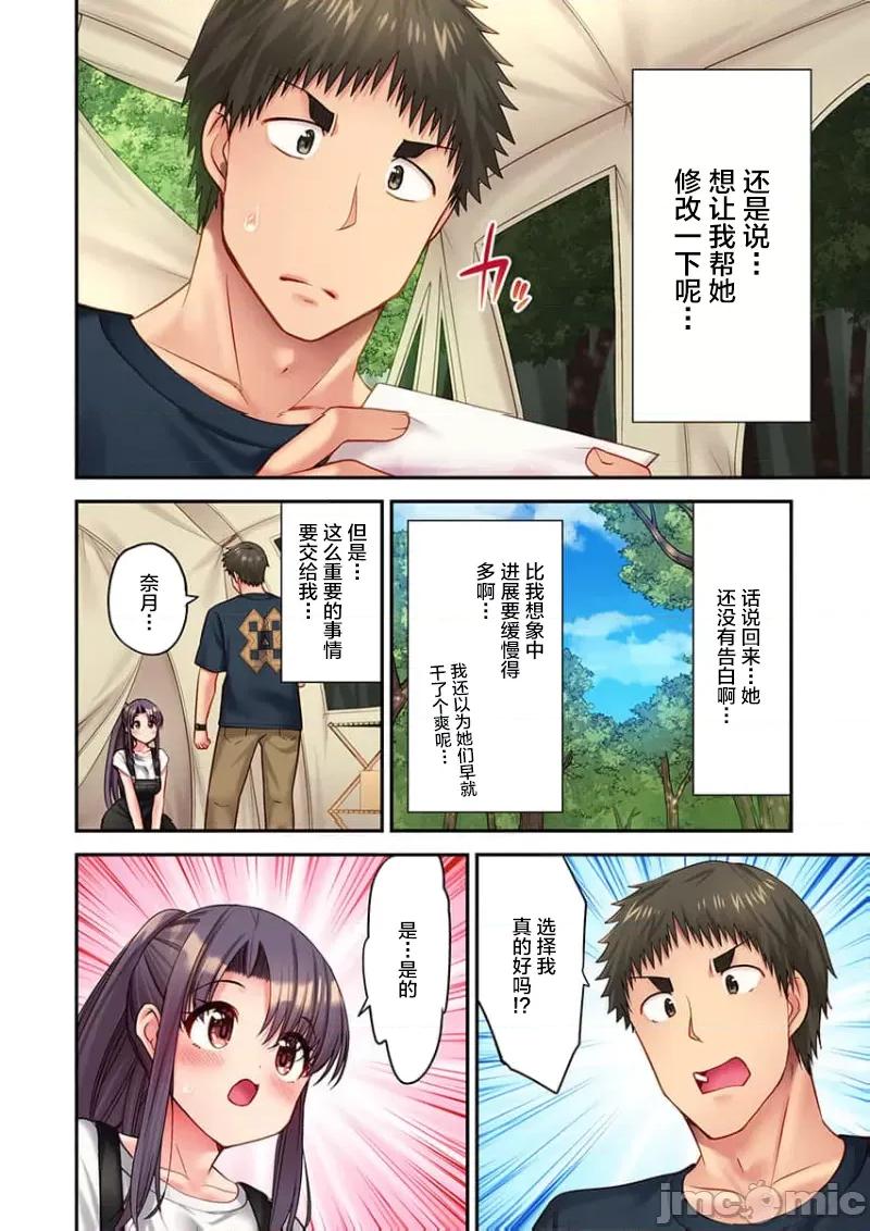後宮軟綿綿！ 後宮露 034 第4页