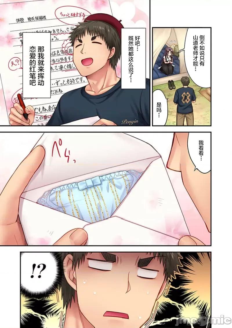 後宮軟綿綿！ 後宮露 034 第5页
