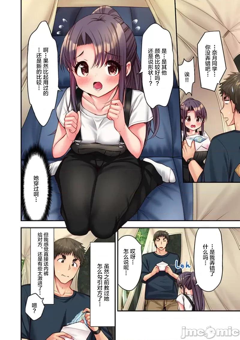 後宮軟綿綿！ 後宮露 034 第6页