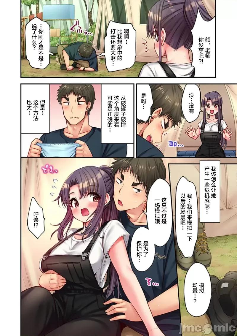 後宮軟綿綿！ 後宮露 034 第8页