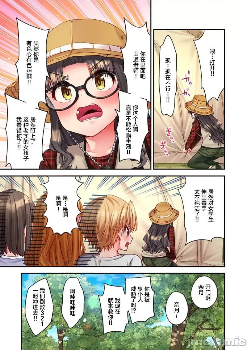 後宮軟綿綿！ 後宮露 034 第25页
