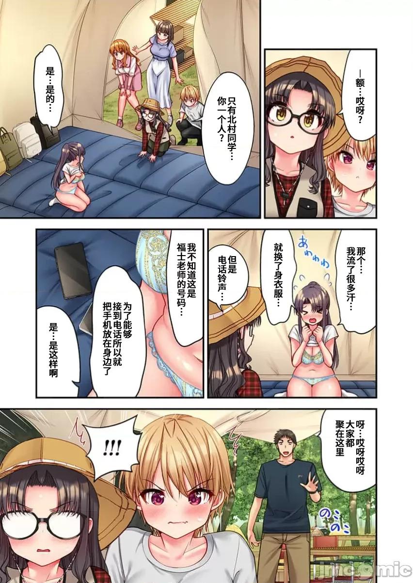 後宮軟綿綿！ 後宮露營 035 第2页