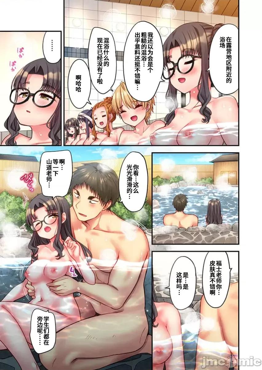 後宮軟綿綿！ 後宮露營 035 第10页