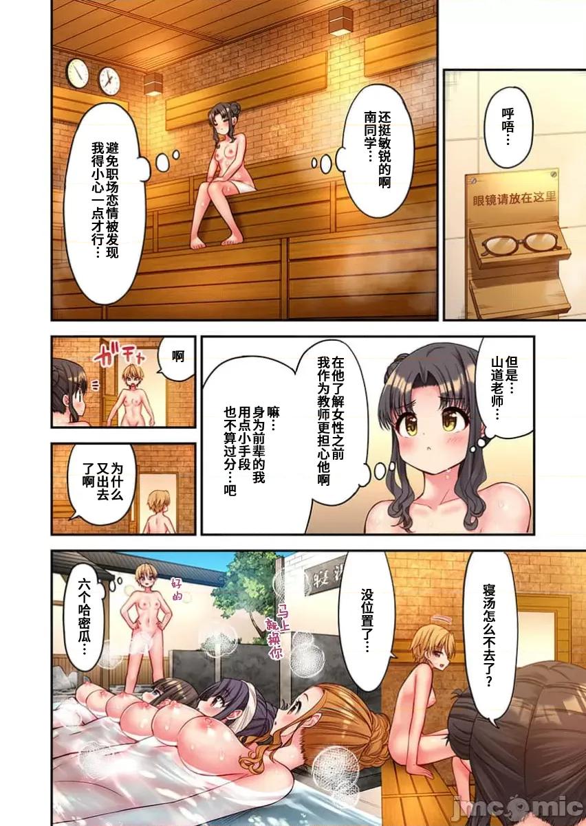 後宮軟綿綿！ 後宮露營 035 第13页