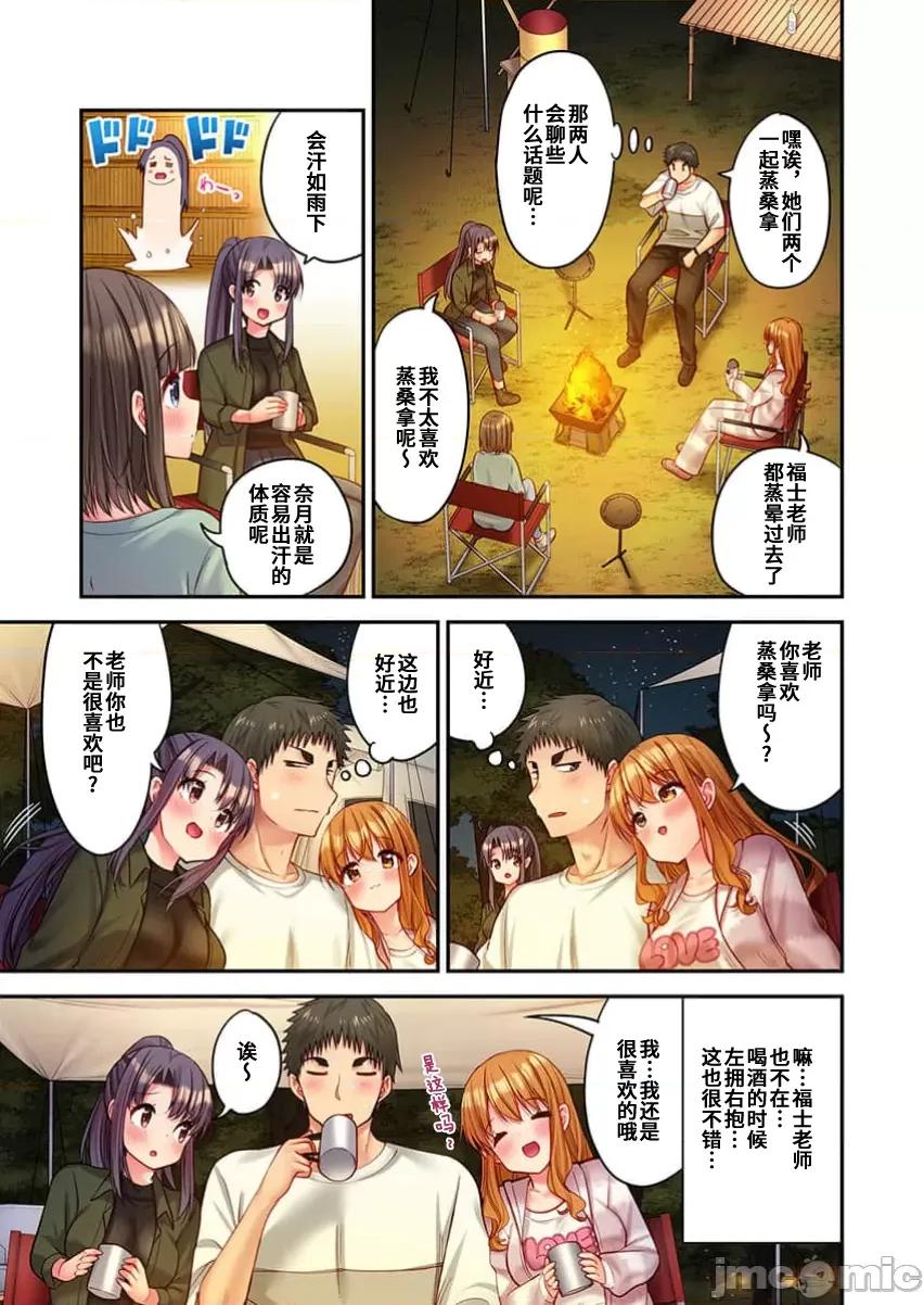後宮軟綿綿！ 後宮露營 035 第22页