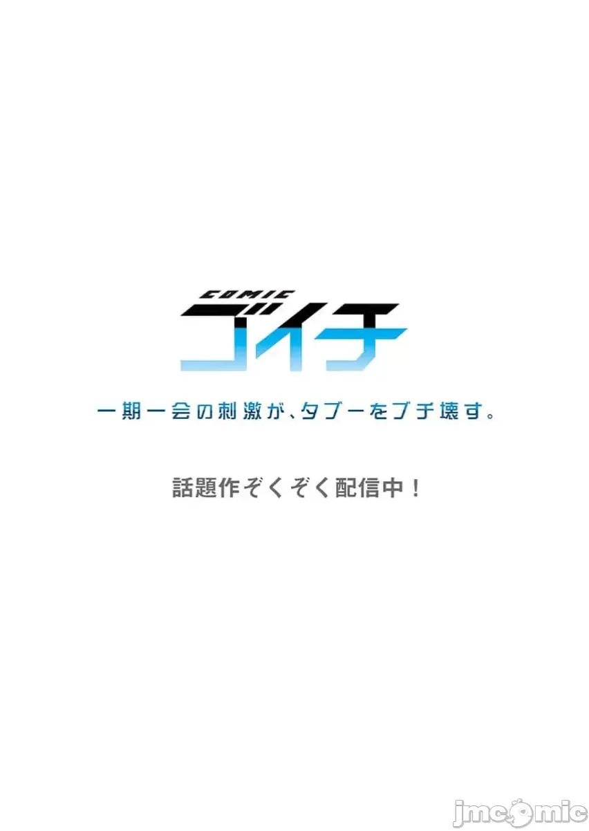 後宮軟綿綿！ 後宮露營 36 第30页