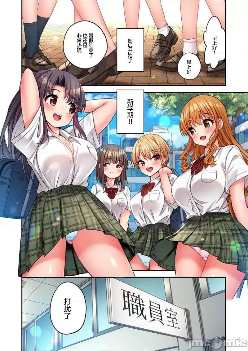 後宮軟綿綿！ 後宮露營 39 第18页