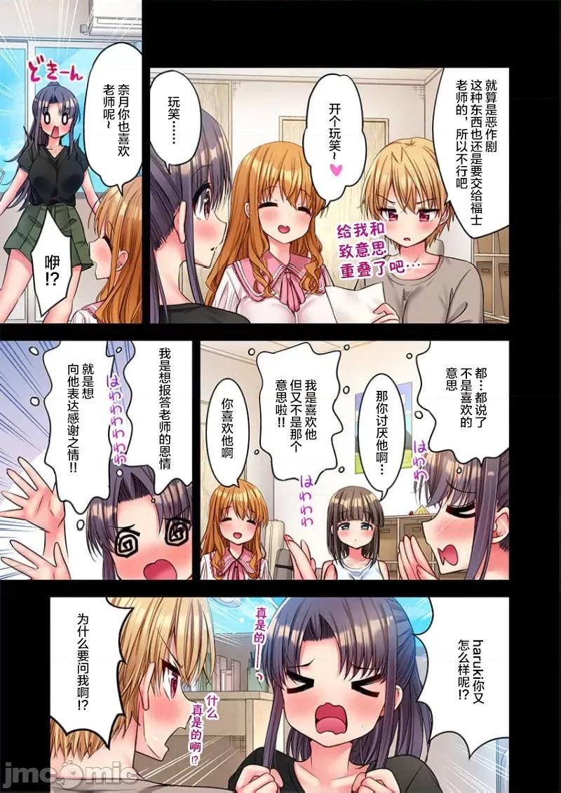 後宮軟綿綿！ 後宮露營 40 第23页